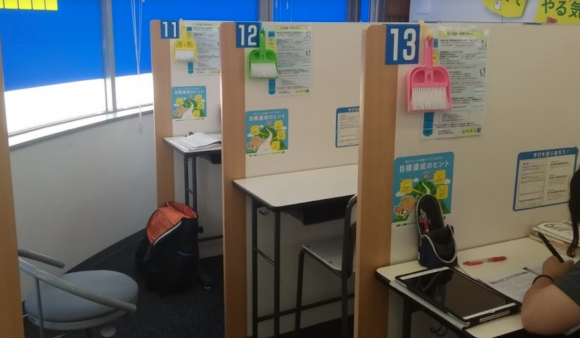 明光義塾 藤が丘教室