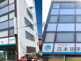 学校法人 堀田学園 アセアン日本語学校