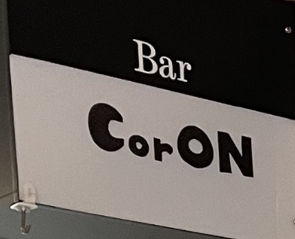 栄せんべろカラオケBAR CorON