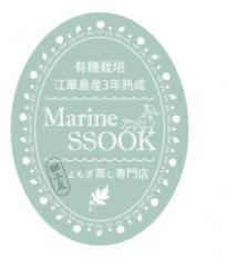 黄土獅子足よもぎ蒸し専門店Marine SSOOK（マリンス