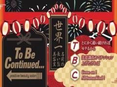 世界一名前の長い美容室ToBeContinued...