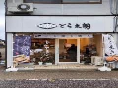 ISLAND ANNEX イオンモール常滑店