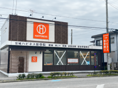 安城 ハピネス接骨院・整体院